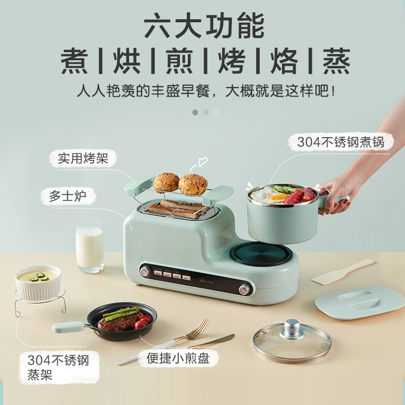 小熊米淘专卖店小熊早餐机家用多功能烤面包片小型四合一体多士炉全自动土吐司机2