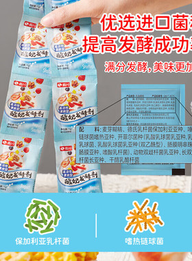 小熊尚川酸奶发酵菌益生菌粉家用自制酸奶菌粉发酵剂酸奶粉酒曲粉