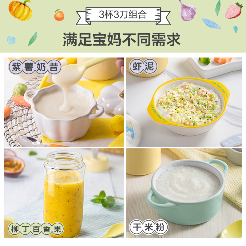 小熊米淘专卖店小熊料理机多功能家用搅拌小型迷你宝宝婴儿辅食机绞肉榨汁研磨器2