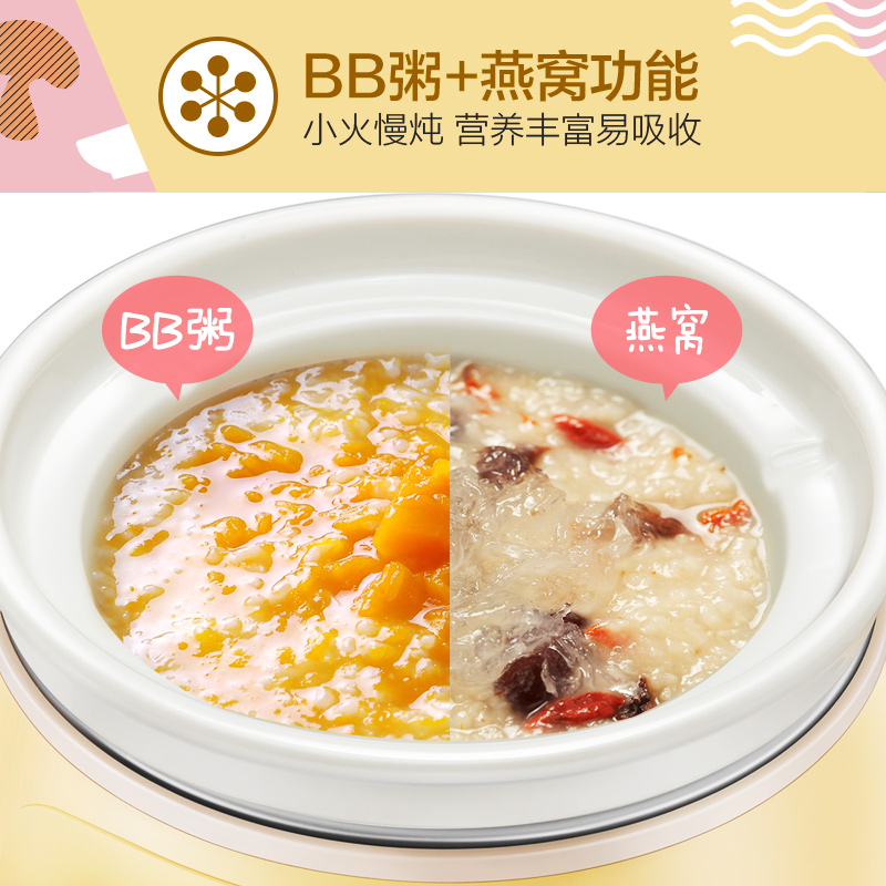 小熊米淘专卖店小熊电炖锅宝宝煮粥熬粥迷你全自动婴儿辅食BB煲汤锅陶瓷炖盅神器2