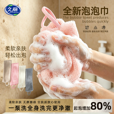 久丽快速起泡搓澡神器深层净肤