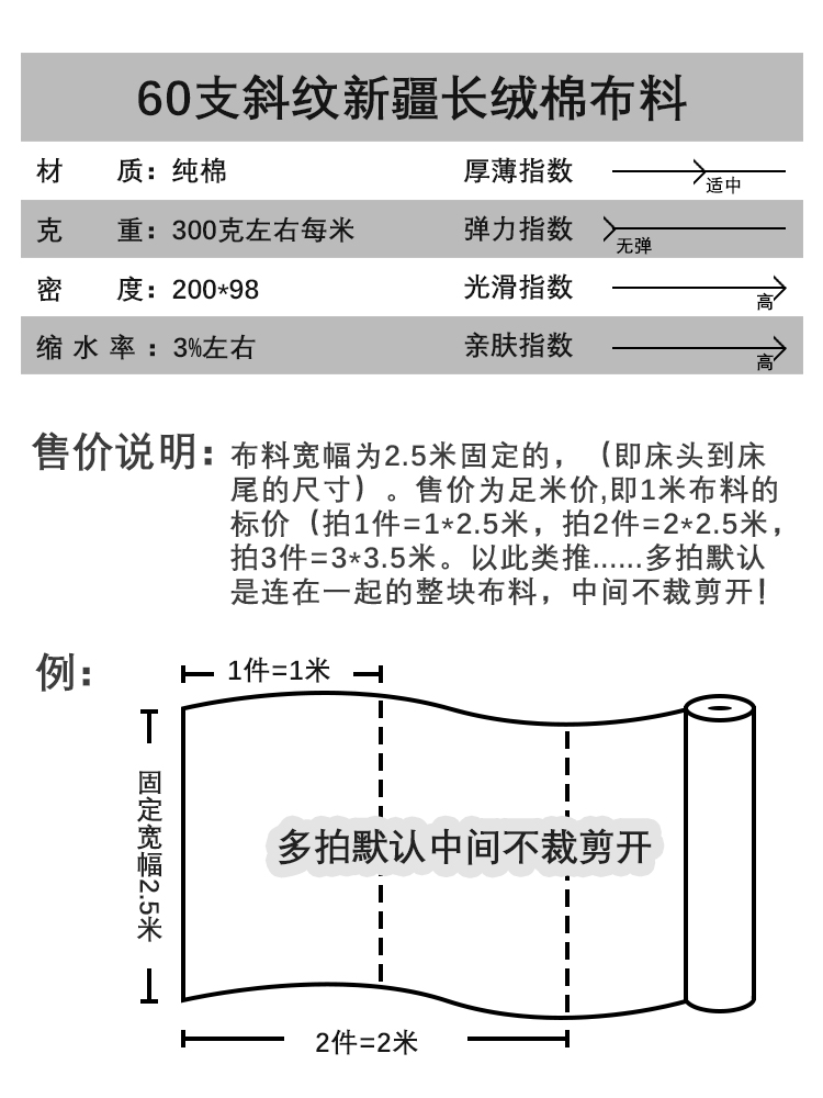 纯棉60支宽幅加厚磨毛纯单片色斜纹全棉布料日式和风床单床品面料