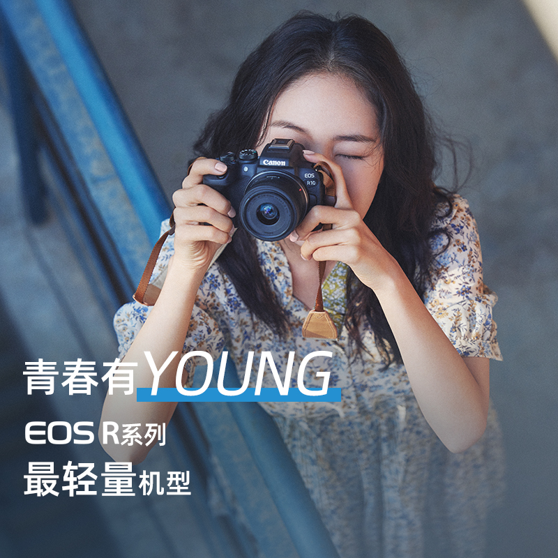 现货 佳能EOS R10半画幅入门级r10高清数码旅游vlog直播 微单相机