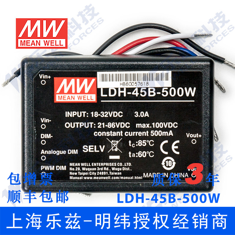 LDH-45B-500W 43W 18~32VDC输入21~86VDC500mA输出LED引线型电源 - 图0