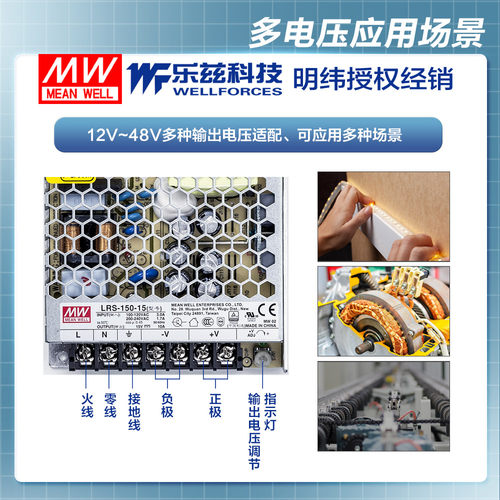 明纬15V电源150W LRS-150-15 直流开关稳压220V转15VDC台湾品牌 - 图0