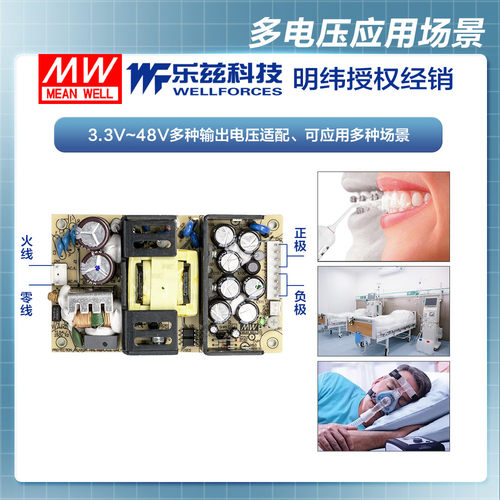 明纬5V电源75W RPS-75-5 基板PCB裸板医疗直流开关稳压 台湾品牌 - 图0
