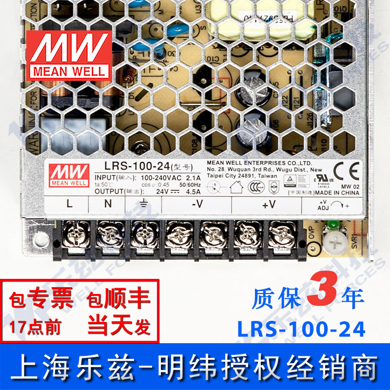 LRS-100-24台湾明纬100W24V开关电源4.5A直流DC变压器