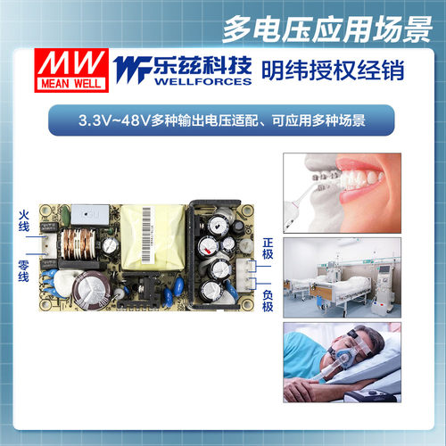 明纬24V电源60W RPS-60-24 基板PCB裸板医疗直流开关稳压台湾品牌 - 图0