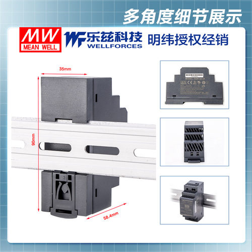 明纬24V电源30W HDR-30-24 导轨式 220V转24V直流稳压 台湾品牌 - 图1