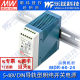 MEAN WELL MDR rail power supply 10/20/40/60/100W DC regulated 5V/12V/24/48V Taiwan