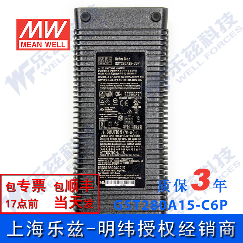 GST280A15-C6P台湾明纬252W15V电源适配器17A三插 - 图0