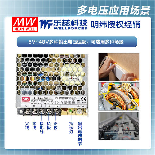 明纬24V电源75W LRS-75-24 直流开关稳压220V转24VDC台湾品牌 - 图0