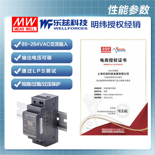 明纬24V电源30W HDR-30-24 导轨式 220V转24V直流稳压 台湾品牌 - 图2