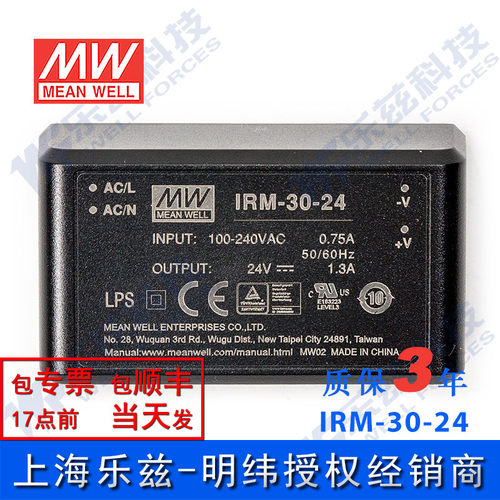明纬24V电源30W IRM-30-24 1.3A AC-DC模块直流稳压插脚型台湾 - 图0