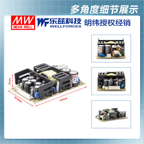 明纬5V电源75W RPS-75-5 基板PCB裸板医疗直流开关稳压 台湾品牌 - 图1