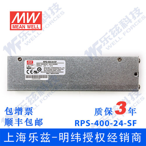 明纬24V电源400W RPS-400-24-SF 基板+外壳+侧装风扇医疗型 台湾 - 图0