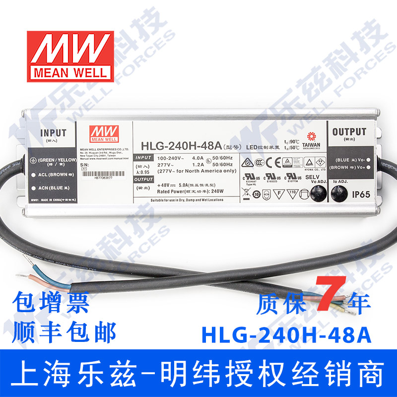 HLG-240H-48A台湾明纬240W48V防水LED电源5A电流可调型路灯亮化 - 图0