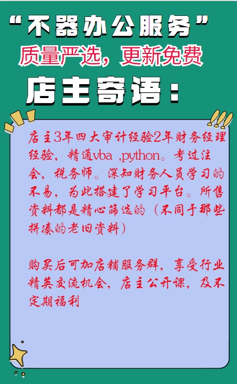 高新企业审计底稿一整套excel底稿模版高新技术企业审计 - 图1