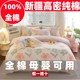 恒源祥100%纯棉被套单件150x200x230双人全棉被罩单人1.5m1.8米床