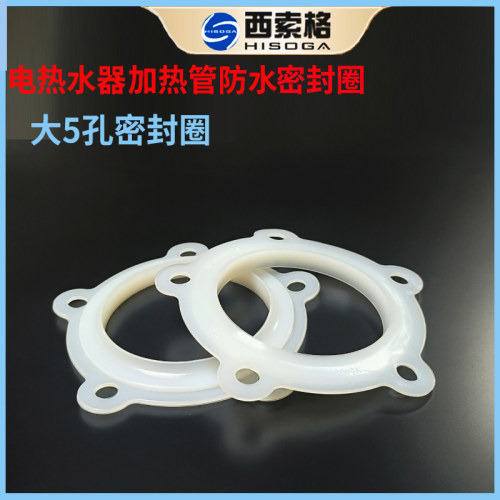 适配海尔统帅电热水器密封圈加热管发热棒防水硅胶圈胶垫通用配件 - 图0
