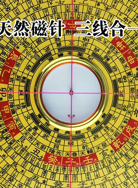 高精度东定黄铜摆件中式书房罗盘