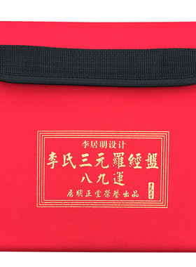 高精准度李居明黄铜摆件中式罗盘