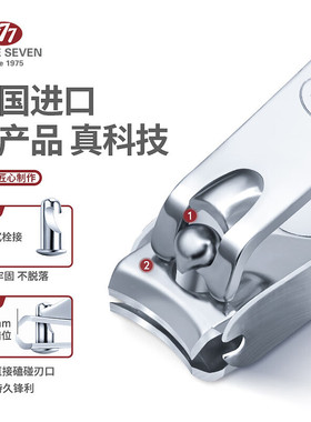 THREE SEVEN韩国777便携指甲刀套装男士家用碳钢剪指甲钳全套工具