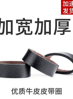 男士牛皮皮带扣尾部固定圈