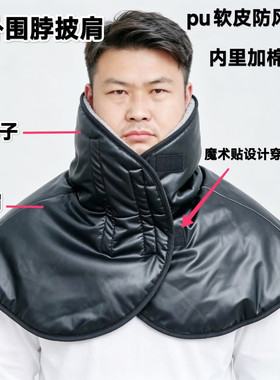 骑车钓鱼防风保暖围脖披肩男女