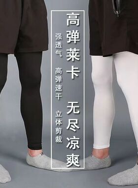 超长防晒腿套脚套裤腿袜运动骑行