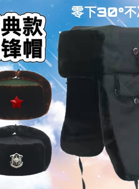 冬季加厚保暖雷锋帽男士执勤棉帽