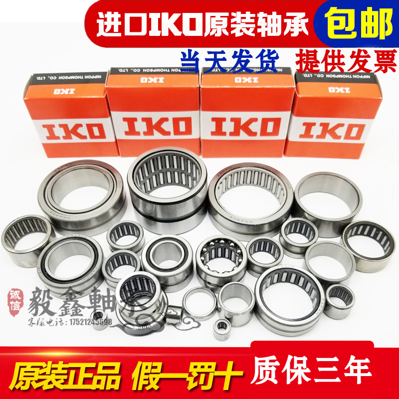 1PC IKO NAX2030Z Needle roller bearing 35x20x30mm