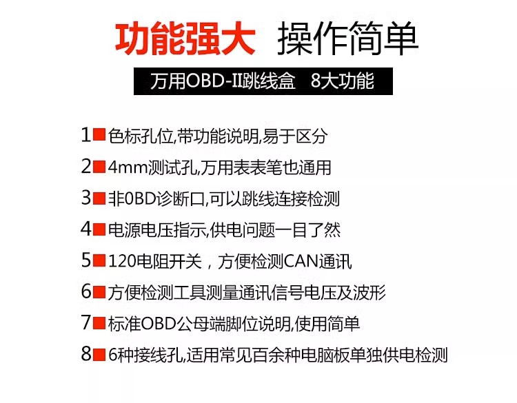 万用OBD跳线盒柴油车 挖掘机检测仪诊断设备维修工具万用检测2019 - 图1