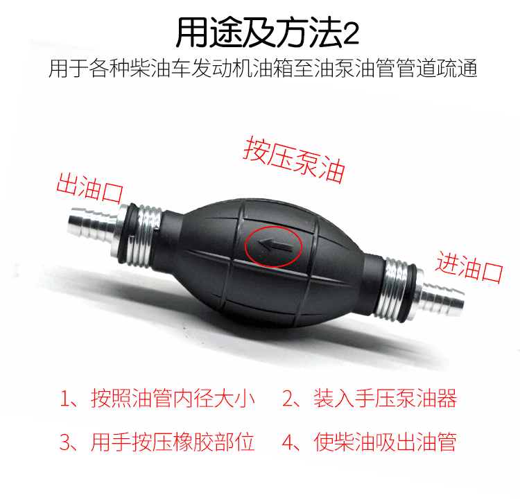 手动泵油器 吸油工具抽柴油车输油泵手压泵 橡胶快速手捏泵泵油器