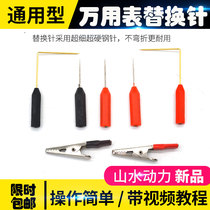 Landscape power Wanuse table pen replacement needle universal test line Ultrafine Special Tip Hard Thorns Needle Pen Crocodile Clips