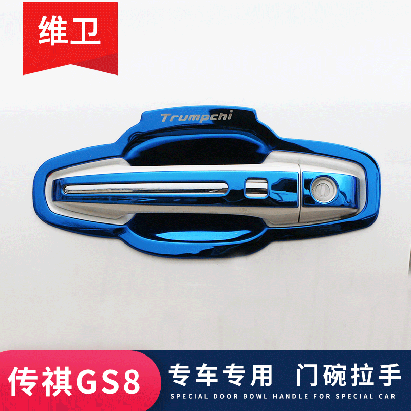 二代传祺GS8改装配件专用装饰用品m6pro门碗拉手 GM6车门把手保护 - 图2