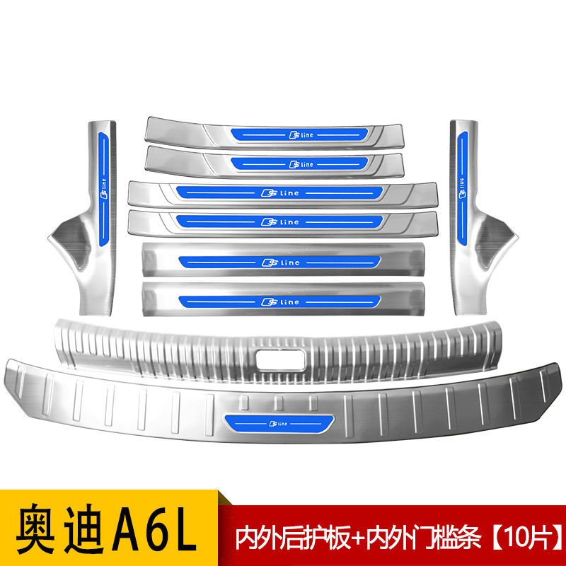 奥迪A6L改装配件A4L专用升级内饰装饰品门槛条迎宾踏板后备箱护板 - 图1