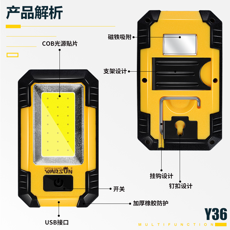 沃尔森工作灯汽修维修灯强光迷你超亮充电手电筒强磁铁修车照明灯-图2