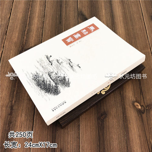 马骀画宝 山水篇 石印本 中国水墨国画临摹范本传统国画山水画教程马骀画集临摹古代山水画临摹正版绘画书名家水墨山水画教程书籍 - 图0
