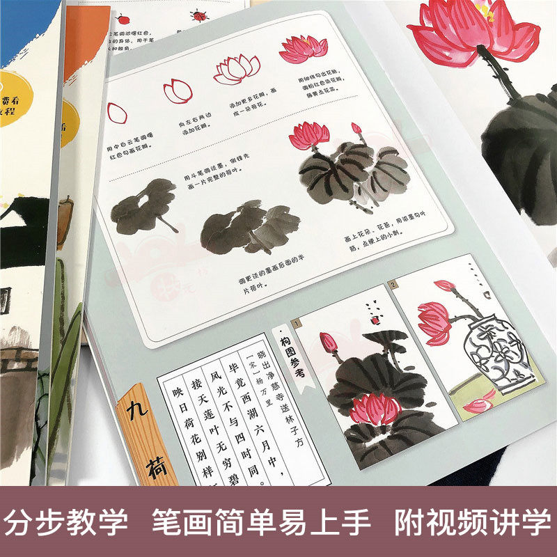 儿童国画入门全4册四时之绘秀丽山川蔬果花卉珍禽丽鸟画法教程少儿初级国画教程写意山水画临摹本水墨画起步小学生国画入门教材书,淘宝优惠券,粉丝福利购,淘宝优惠卷