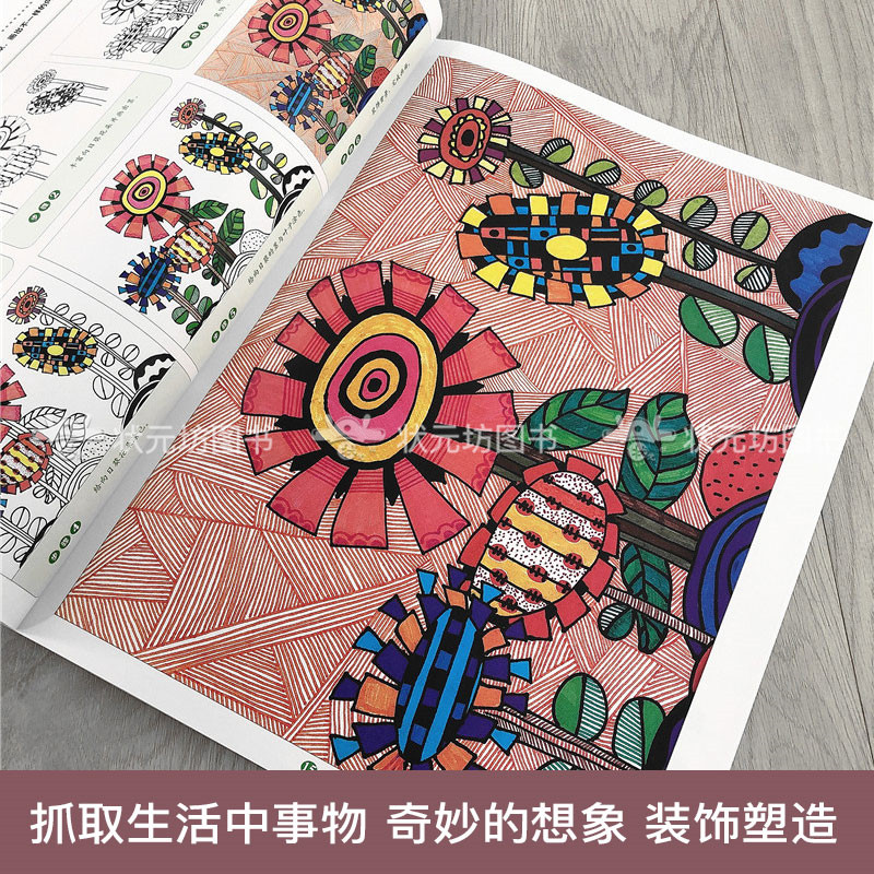 新书装饰画课堂童颜童画少儿美术新起点儿童创意装饰画教程培训画室美术教材线描装饰画起步入门少儿童画画书安徽美术出版社-图3