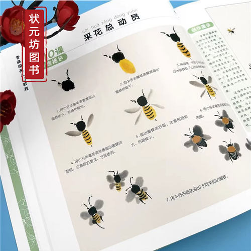 全3本青藤国画入门教程鱼虾虫碟+花鸟折枝+蔬菜瓜果少儿新水墨画入门儿童零基础学国画培训机构美术教材中小学生国画入门起步书 - 图0