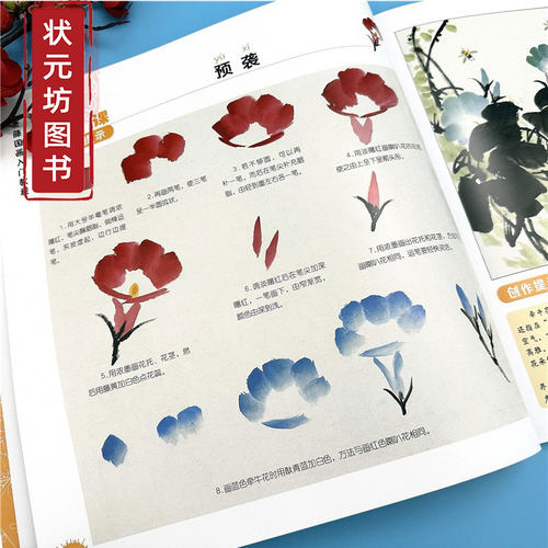 全3本青藤国画入门教程鱼虾虫碟+花鸟折枝+蔬菜瓜果少儿新水墨画入门儿童零基础学国画培训机构美术教材中小学生国画入门起步书 - 图1