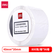 Able 11873 Three-proof heat sensitive label paper adhesive photocopy paper barcode sticker 40 * 30 * 800 sheets