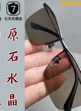 天然老油料冰糖色水晶石头养目护目镜 抗疲劳 半框拉丝纯钛镜架