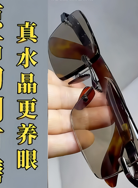 真水晶石眼镜老料石头镜水晶太阳镜墨镜司机开车镜超清晰清凉护目