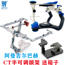 Dental semi-adjustable jaw holder Armangir Bach CT jaw rack Non-anatomical adjustable jaw rack surface arch transfer table