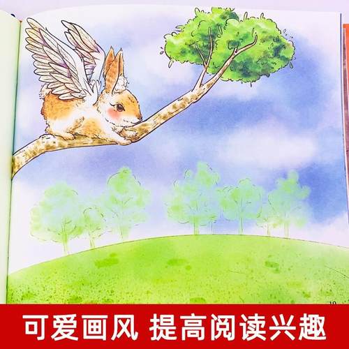 逃家小兔绘本正版一二年级小学生幼儿园图书课外阅读书籍精装明天儿童读物注3-4-5-6-7-8-10岁故事书带拼音上团结出版社 - 图2