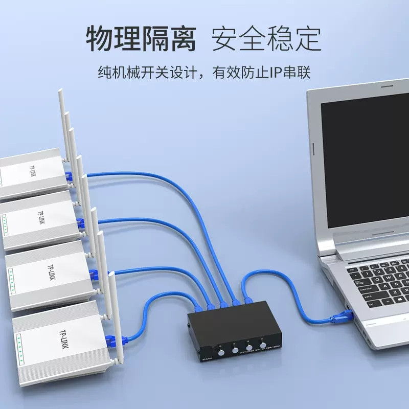 RJ45网络共享器四进一出RJ45网络切换器4进1出手动按键式 - 图1