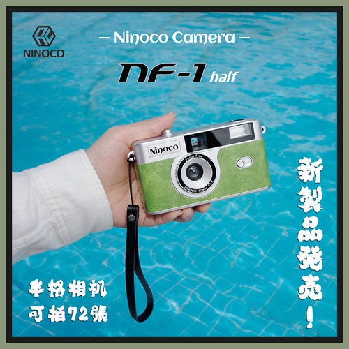 日本Ninoco NF-1 half半格画幅礼盒装网红复古傻瓜入门胶片相机 - 图0